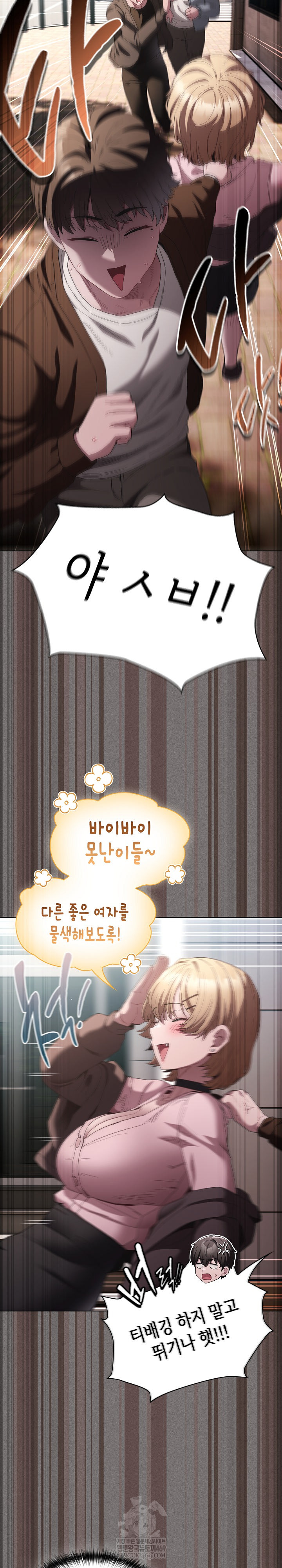 Believe! I Will Offer You My First Raw - Chapter 26 Page 9