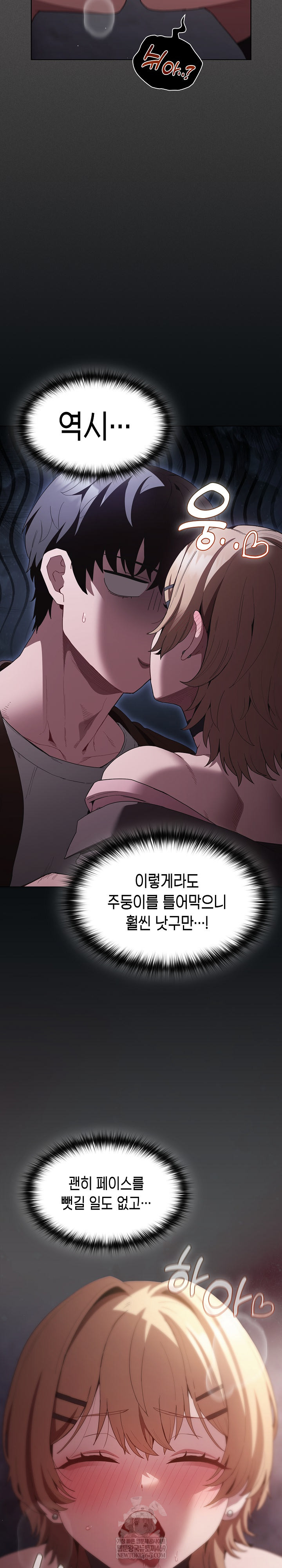 Believe! I Will Offer You My First Raw - Chapter 27 Page 18