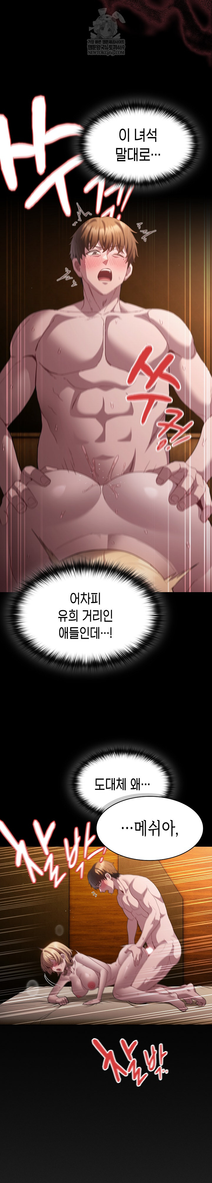 Believe! I Will Offer You My First Raw - Chapter 30 Page 28