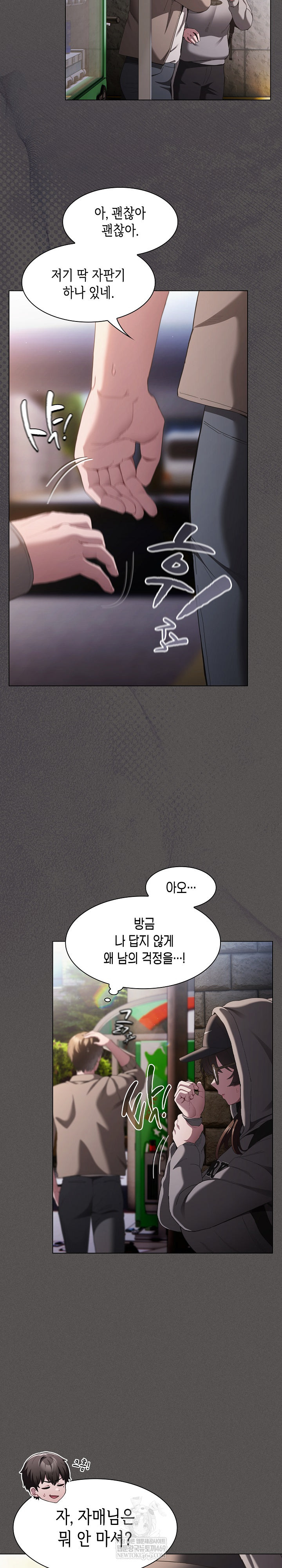 Believe! I Will Offer You My First Raw - Chapter 32 Page 16