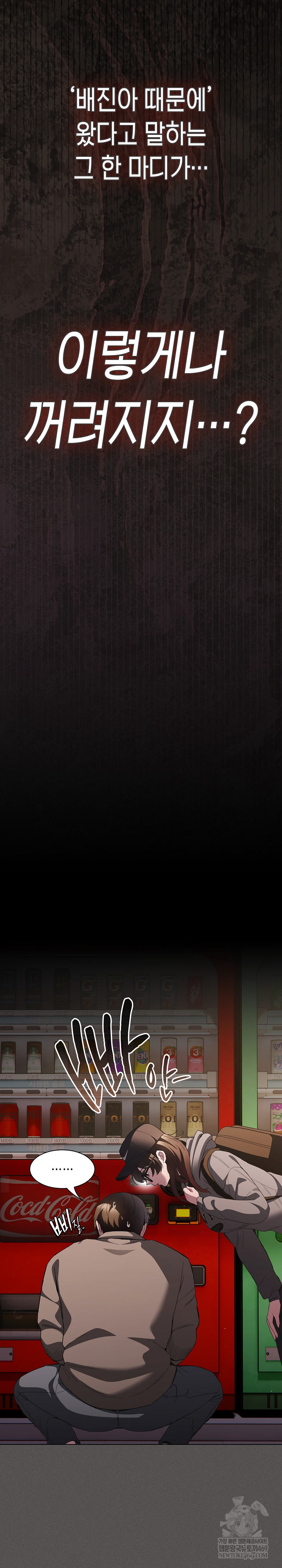 Believe! I Will Offer You My First Raw - Chapter 32 Page 22