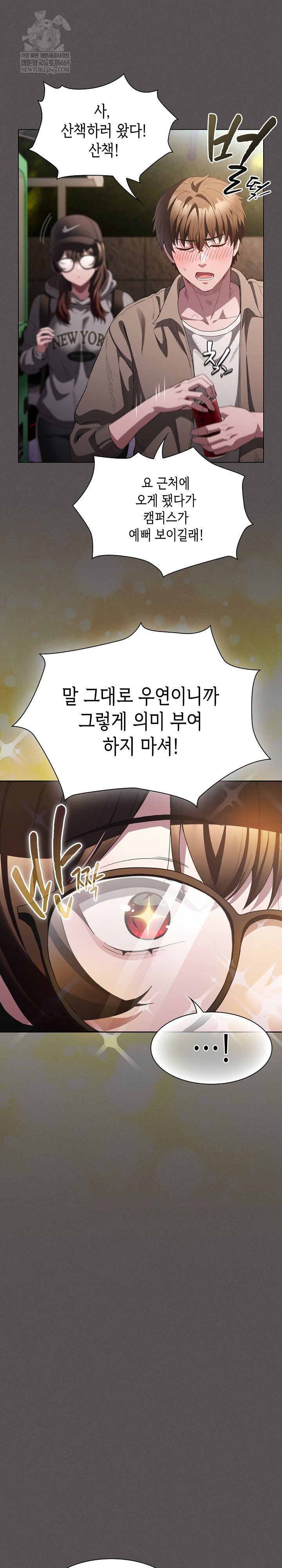 Believe! I Will Offer You My First Raw - Chapter 32 Page 23