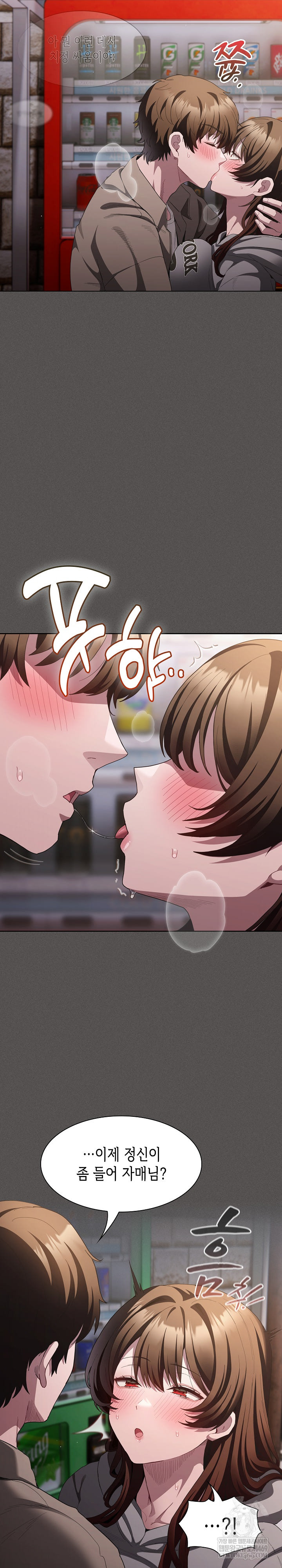 Believe! I Will Offer You My First Raw - Chapter 33 Page 10