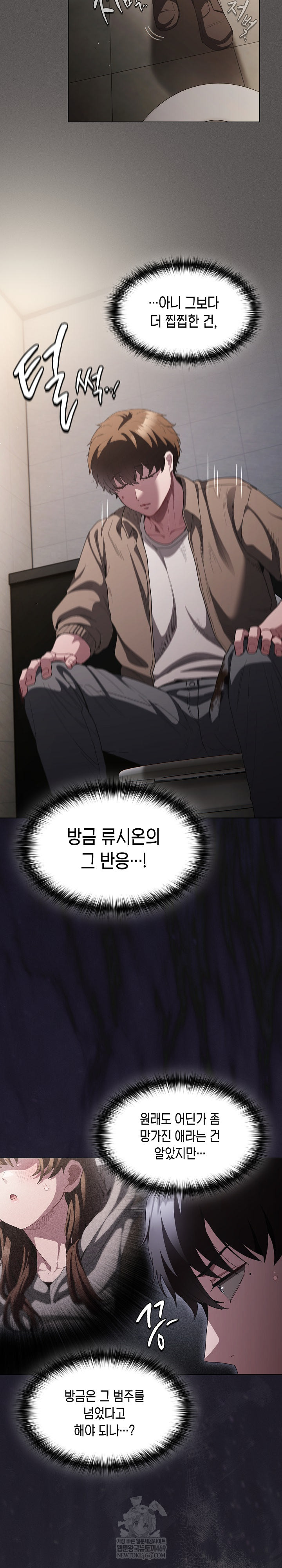 Believe! I Will Offer You My First Raw - Chapter 33 Page 16