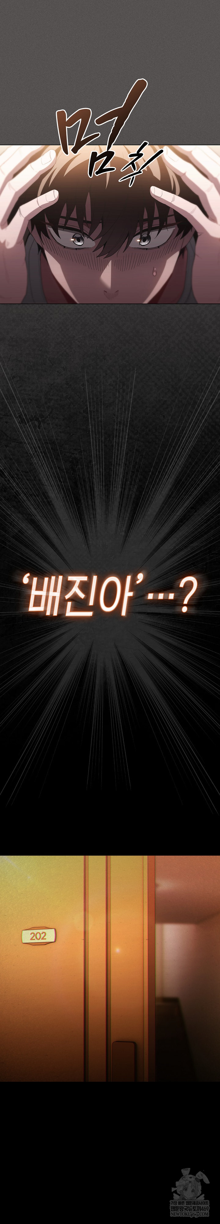 Believe! I Will Offer You My First Raw - Chapter 33 Page 18