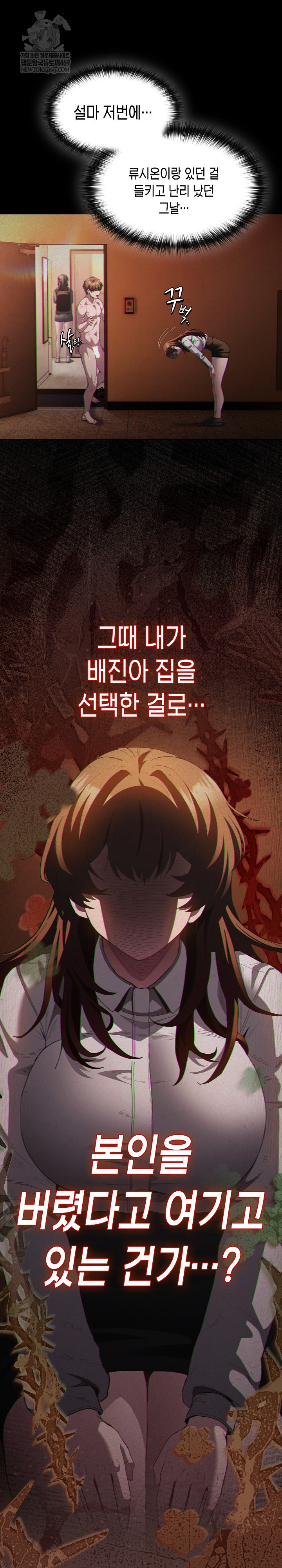 Believe! I Will Offer You My First Raw - Chapter 33 Page 19