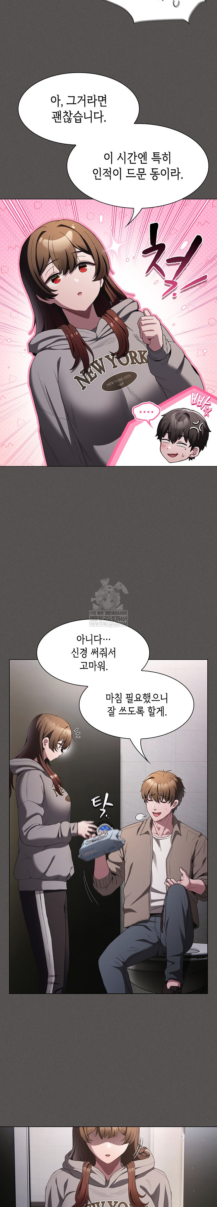 Believe! I Will Offer You My First Raw - Chapter 33 Page 22