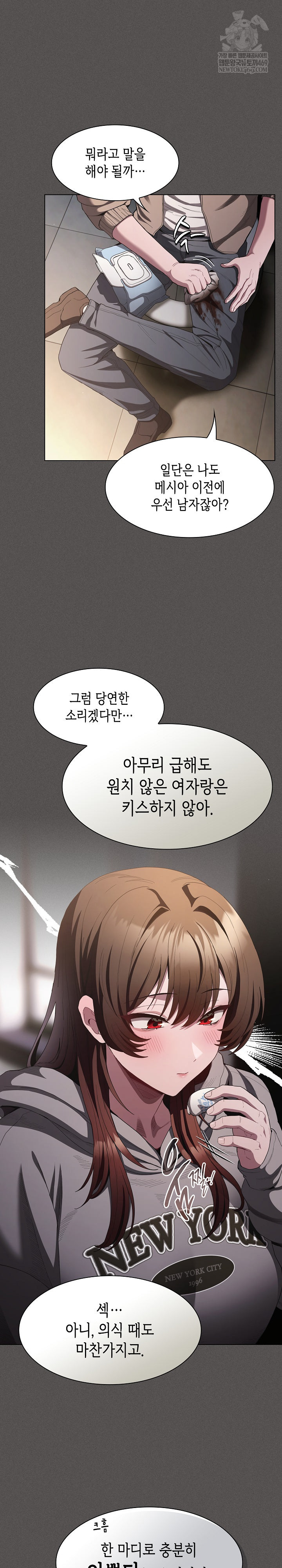 Believe! I Will Offer You My First Raw - Chapter 33 Page 25