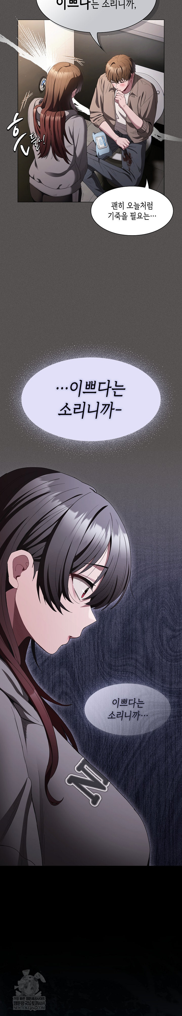 Believe! I Will Offer You My First Raw - Chapter 33 Page 26