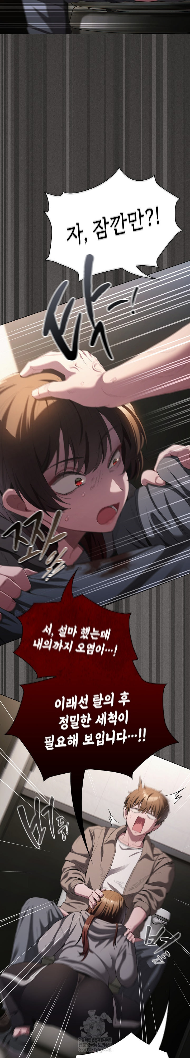 Believe! I Will Offer You My First Raw - Chapter 33 Page 30