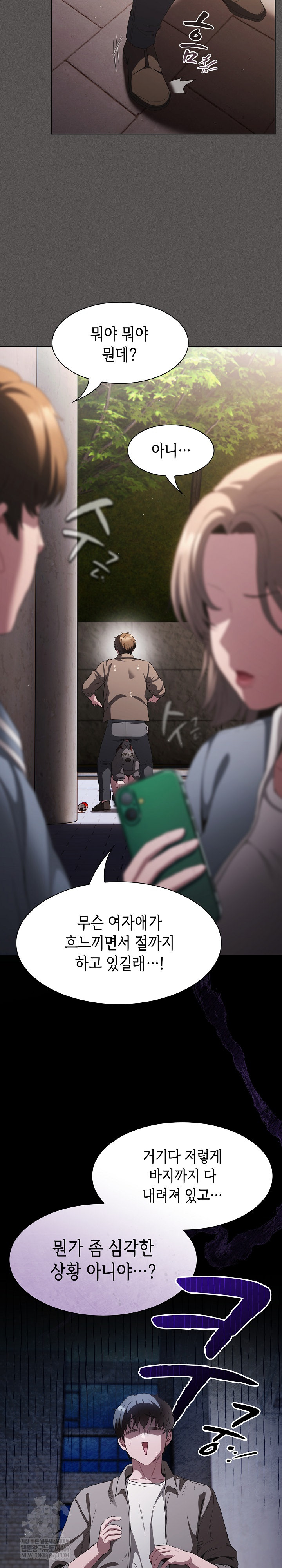 Believe! I Will Offer You My First Raw - Chapter 33 Page 5