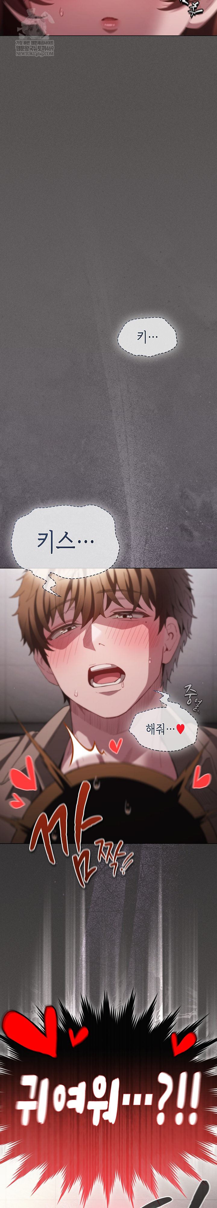 Believe! I Will Offer You My First Raw - Chapter 34 Page 23