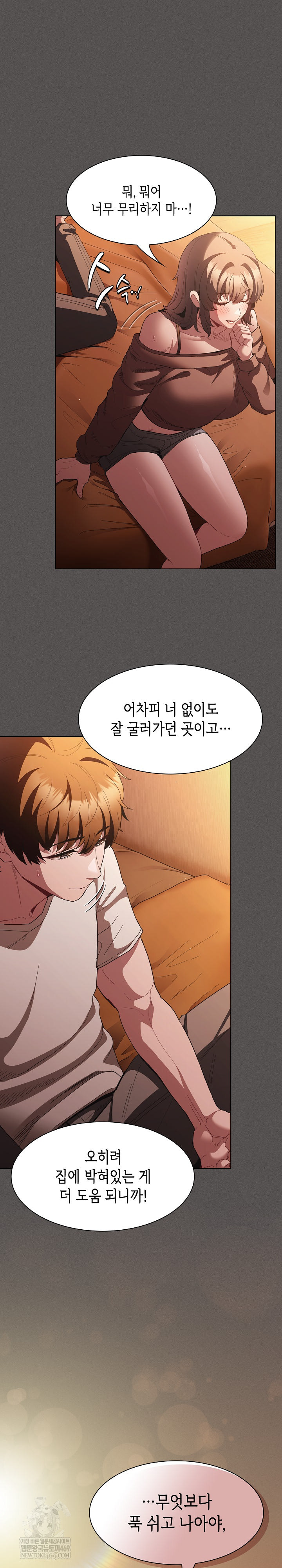 Believe! I Will Offer You My First Raw - Chapter 36 Page 26