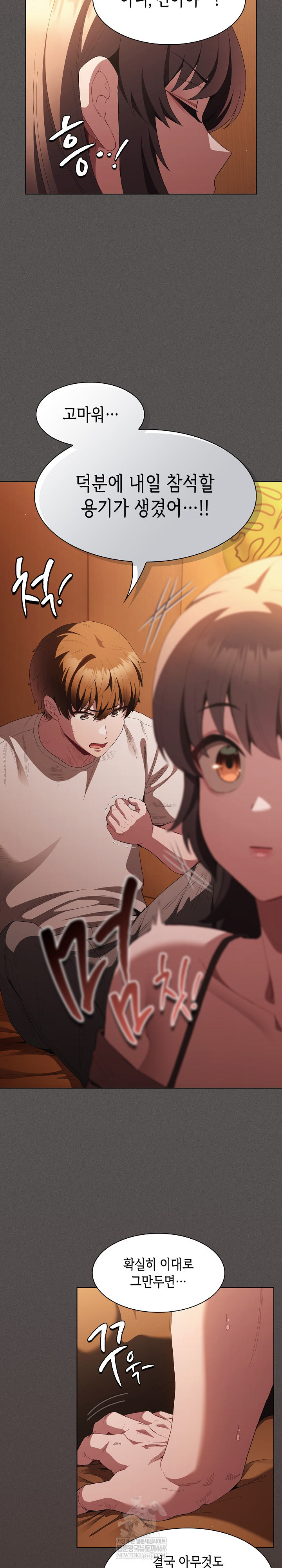 Believe! I Will Offer You My First Raw - Chapter 36 Page 28