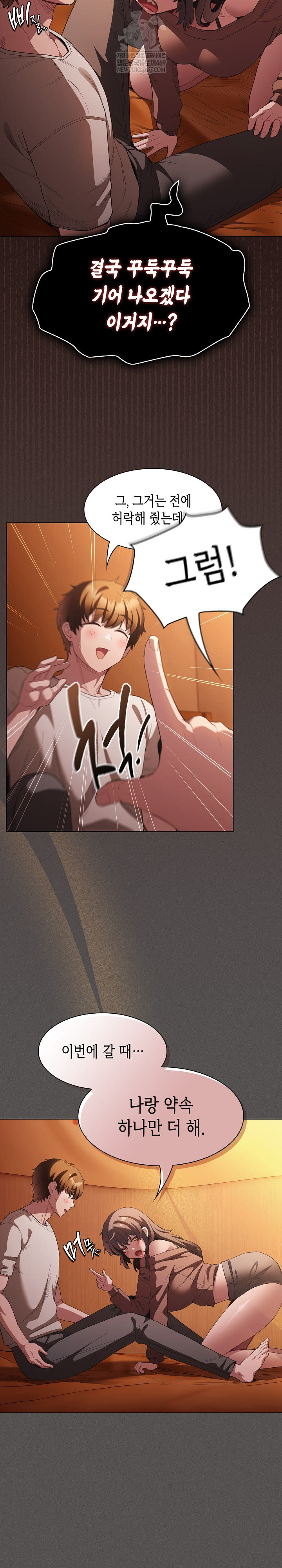 Believe! I Will Offer You My First Raw - Chapter 36 Page 30