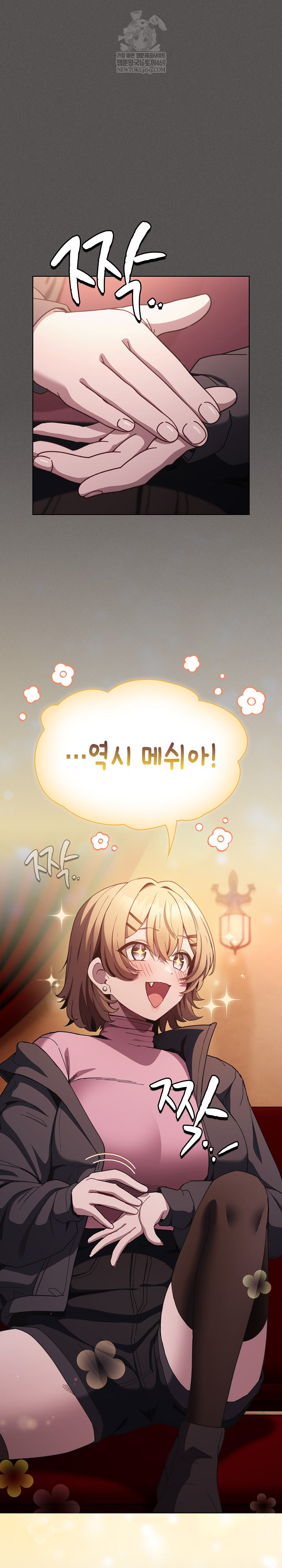 Believe! I Will Offer You My First Raw - Chapter 37 Page 2