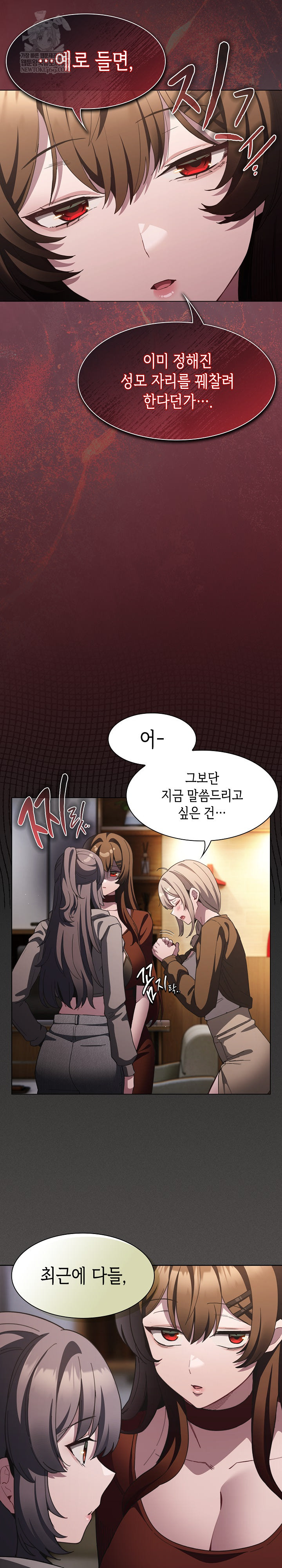 Believe! I Will Offer You My First Raw - Chapter 37 Page 25