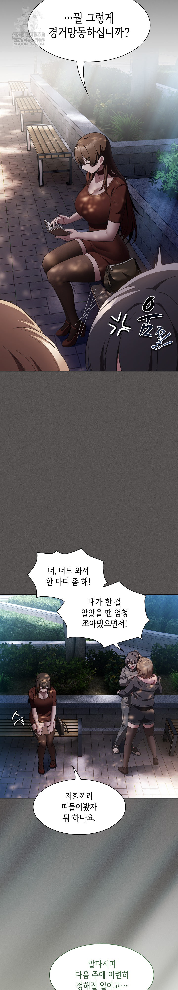 Believe! I Will Offer You My First Raw - Chapter 38 Page 14