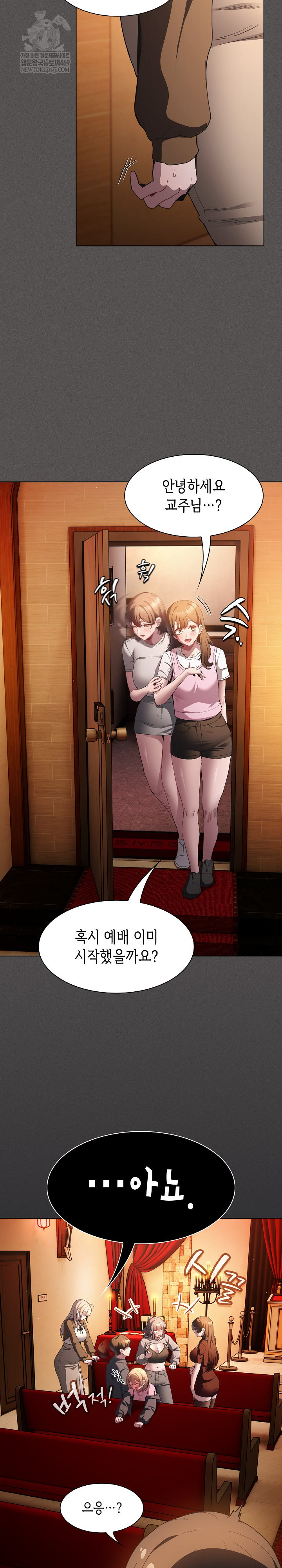 Believe! I Will Offer You My First Raw - Chapter 38 Page 8