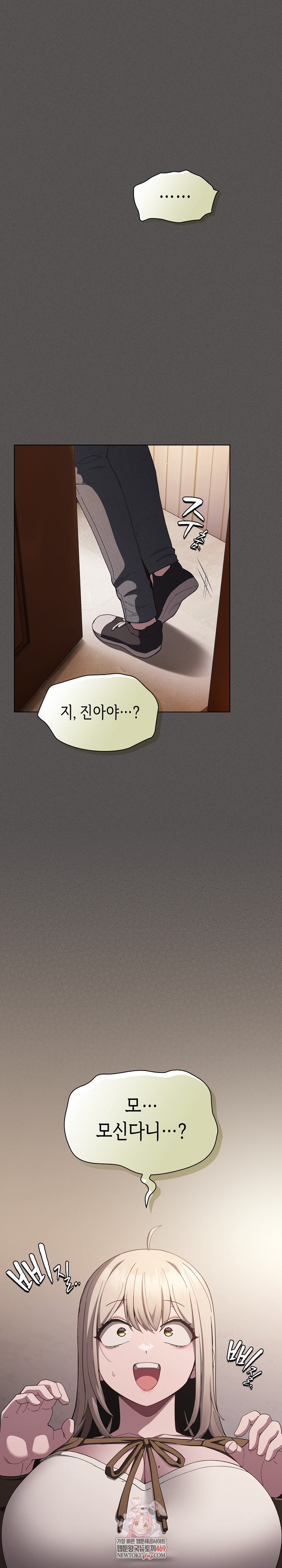 Believe! I Will Offer You My First Raw - Chapter 39 Page 1