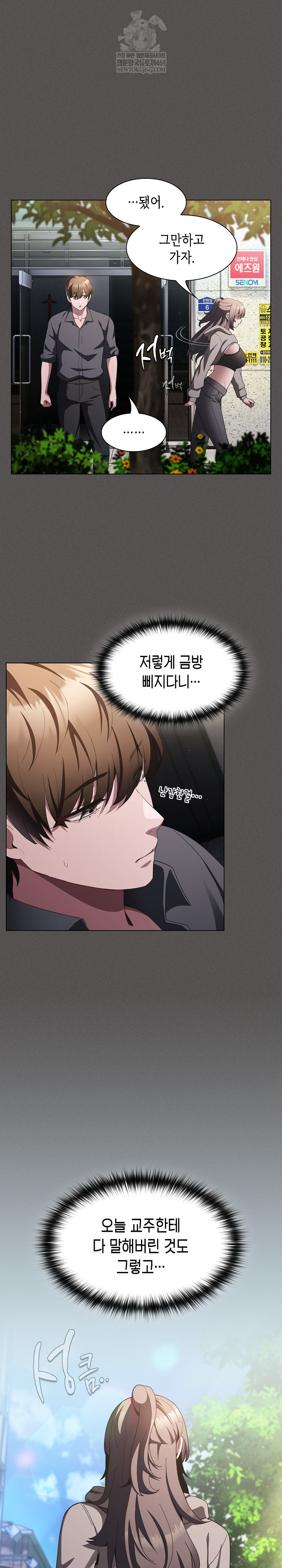 Believe! I Will Offer You My First Raw - Chapter 39 Page 15