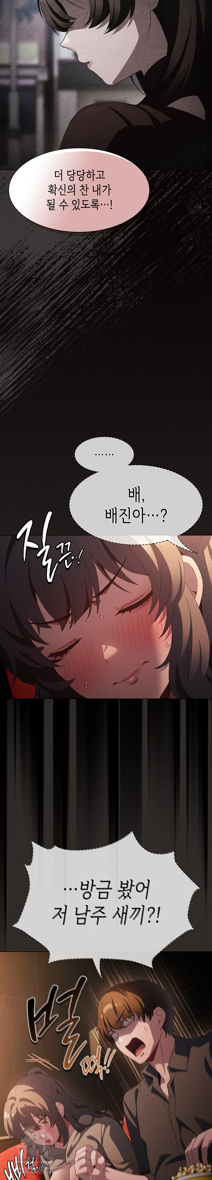 Believe! I Will Offer You My First Raw - Chapter 39 Page 34