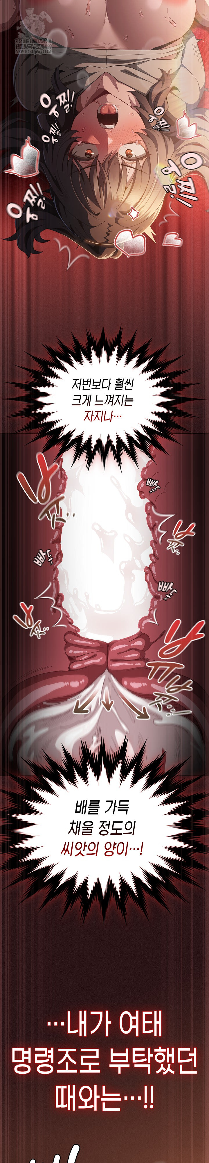 Believe! I Will Offer You My First Raw - Chapter 41 Page 3