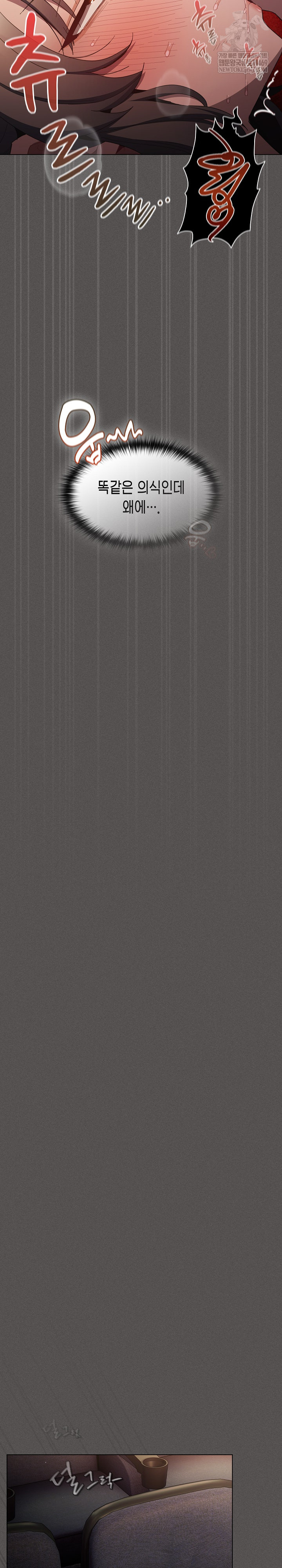 Believe! I Will Offer You My First Raw - Chapter 41 Page 5