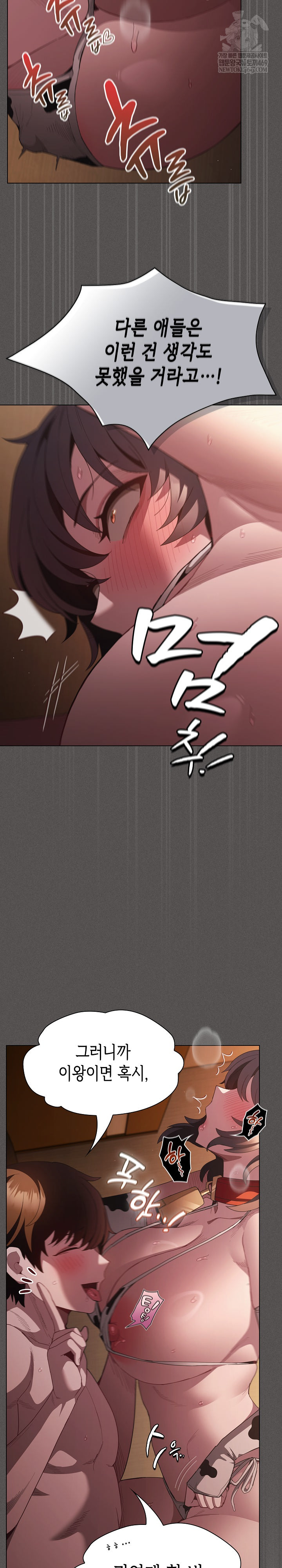 Believe! I Will Offer You My First Raw - Chapter 42 Page 16