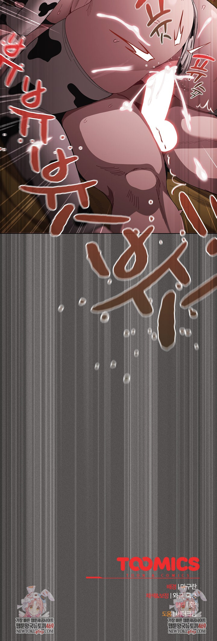 Believe! I Will Offer You My First Raw - Chapter 42 Page 35