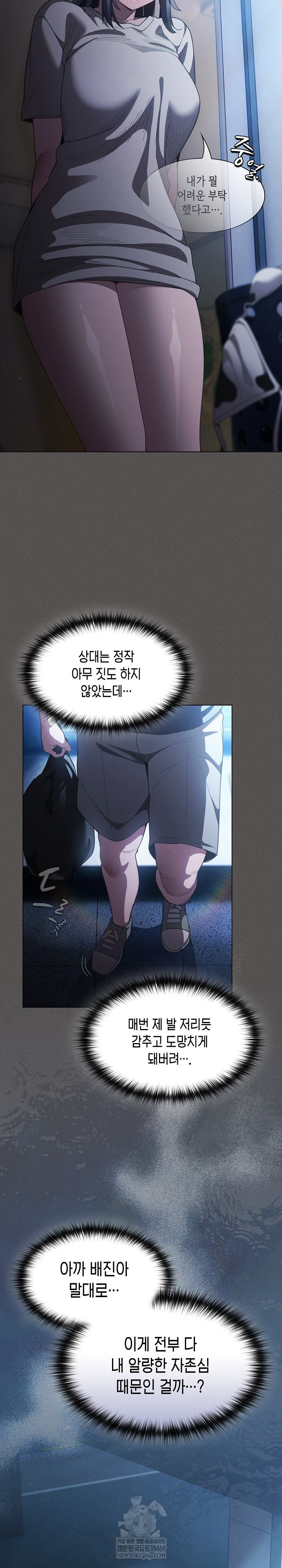 Believe! I Will Offer You My First Raw - Chapter 43 Page 32