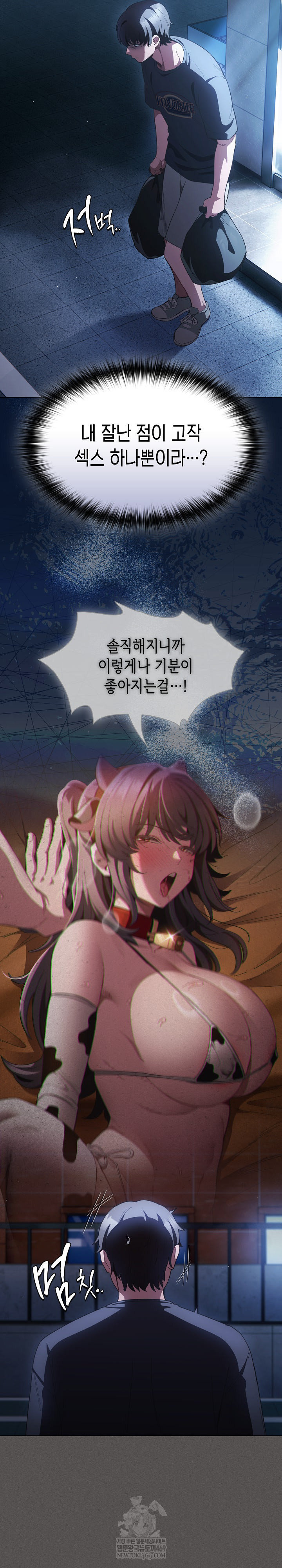 Believe! I Will Offer You My First Raw - Chapter 43 Page 33