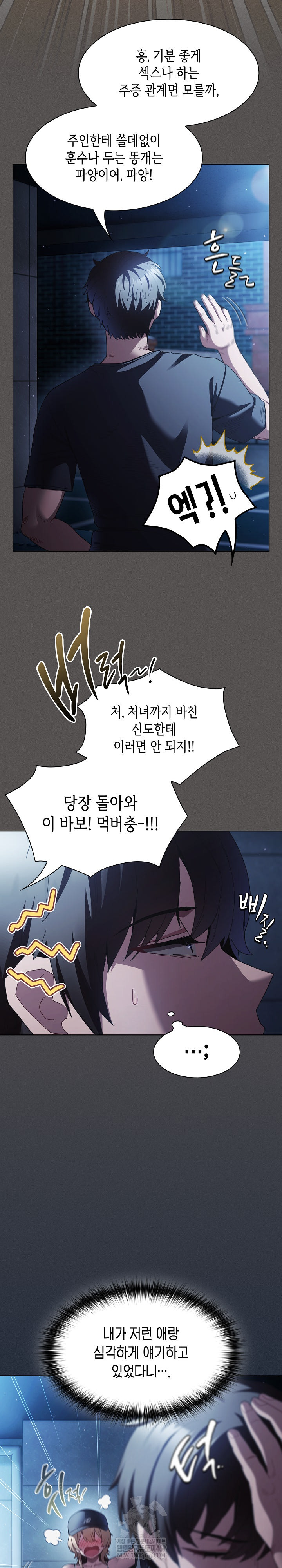 Believe! I Will Offer You My First Raw - Chapter 44 Page 15