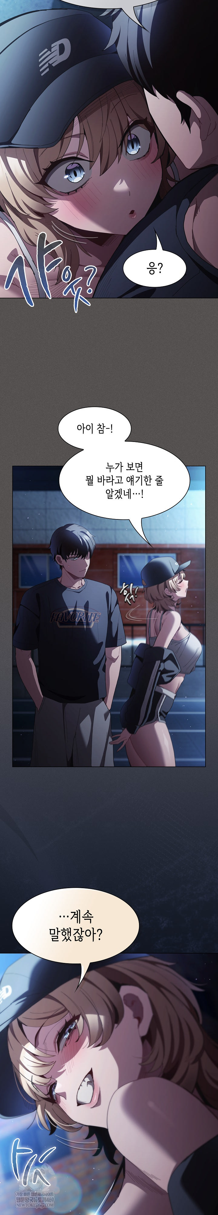 Believe! I Will Offer You My First Raw - Chapter 44 Page 22