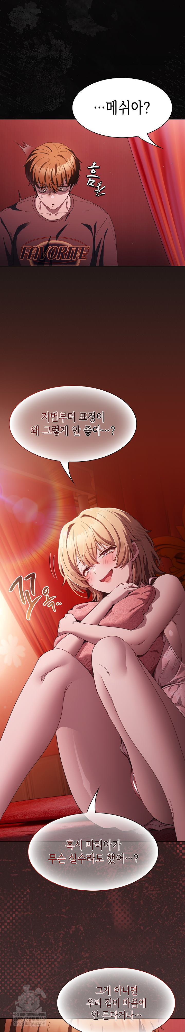 Believe! I Will Offer You My First Raw - Chapter 45 Page 15