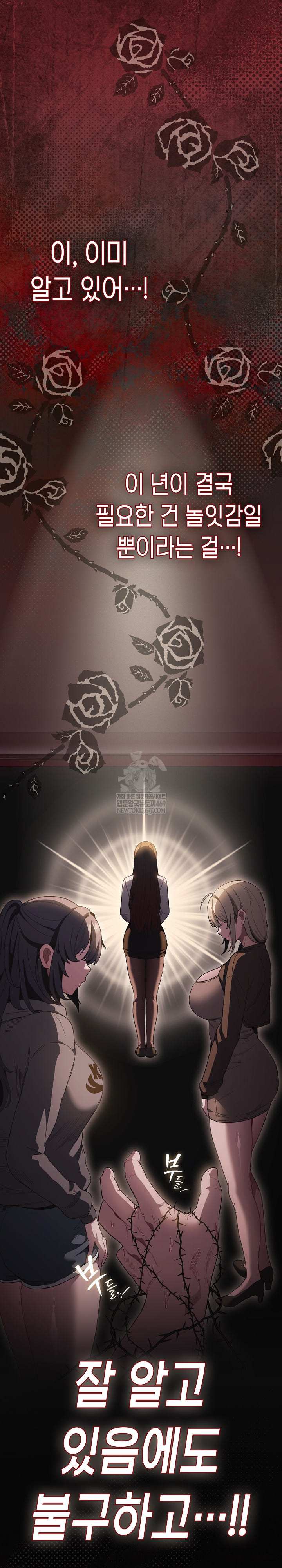 Believe! I Will Offer You My First Raw - Chapter 45 Page 36