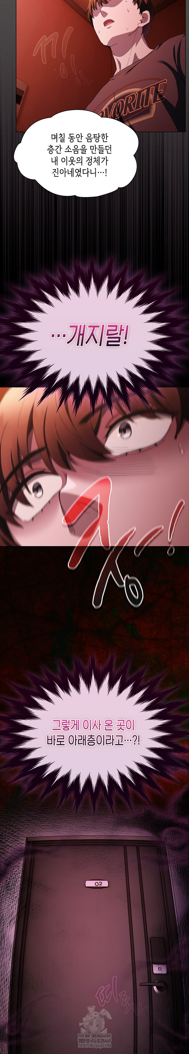 Believe! I Will Offer You My First Raw - Chapter 45 Page 8