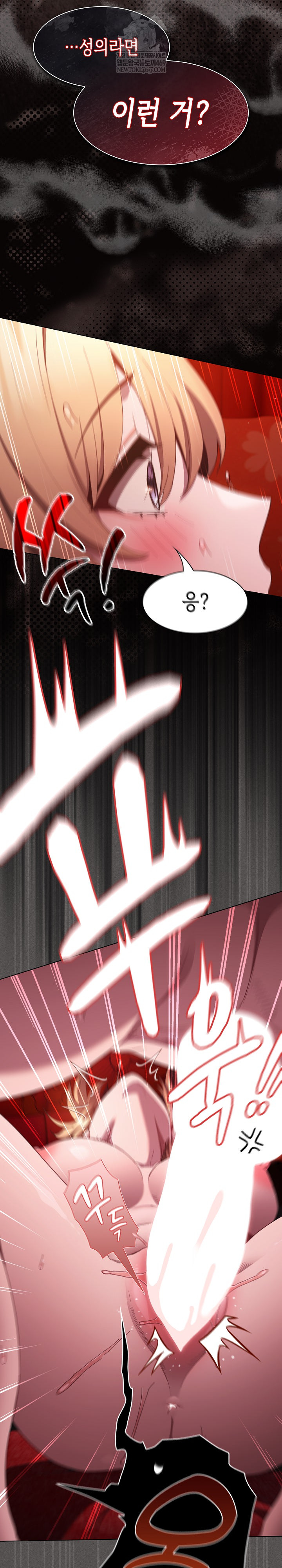 Believe! I Will Offer You My First Raw - Chapter 46 Page 21