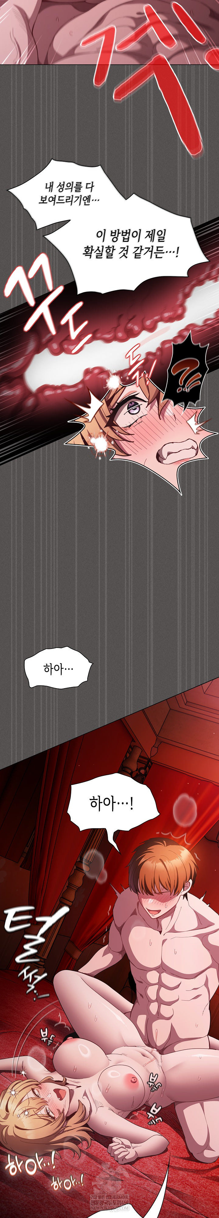 Believe! I Will Offer You My First Raw - Chapter 46 Page 23