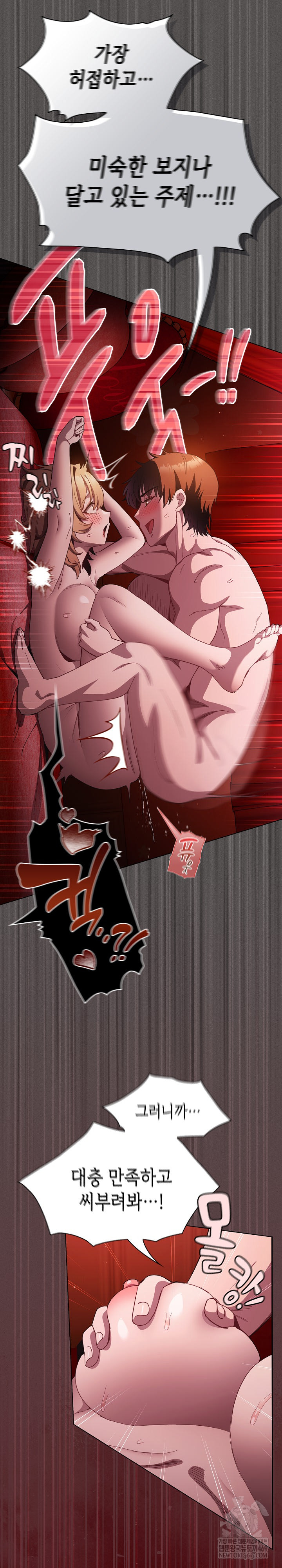 Believe! I Will Offer You My First Raw - Chapter 46 Page 26