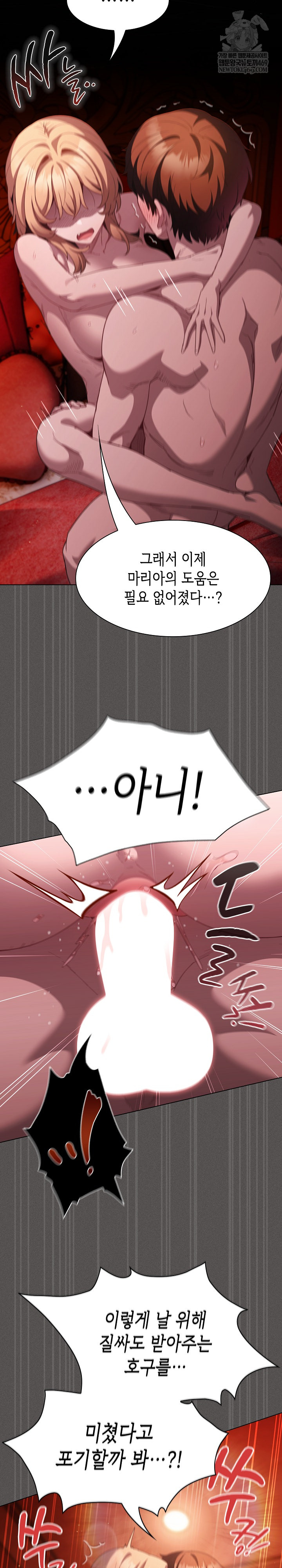 Believe! I Will Offer You My First Raw - Chapter 47 Page 25