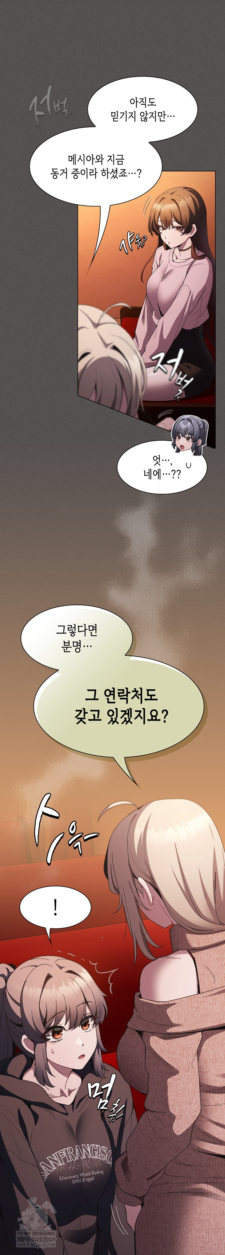 Believe! I Will Offer You My First Raw - Chapter 48 Page 10