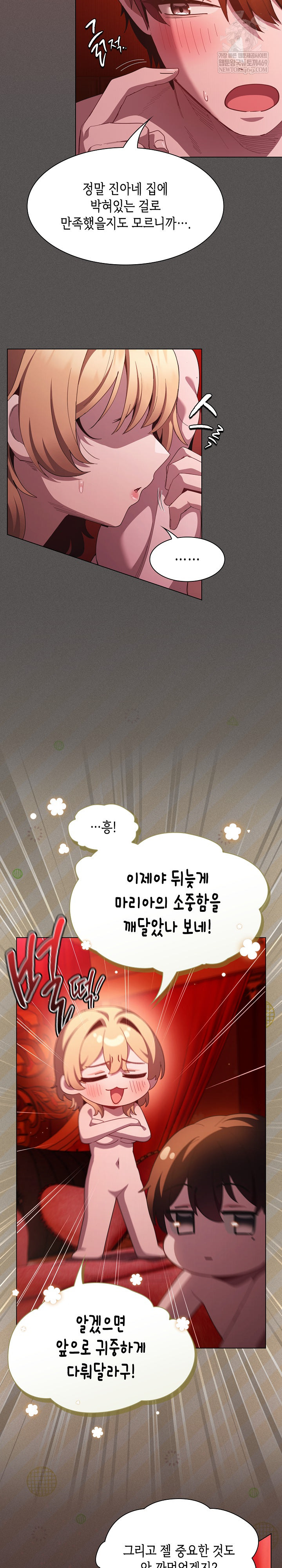 Believe! I Will Offer You My First Raw - Chapter 48 Page 19