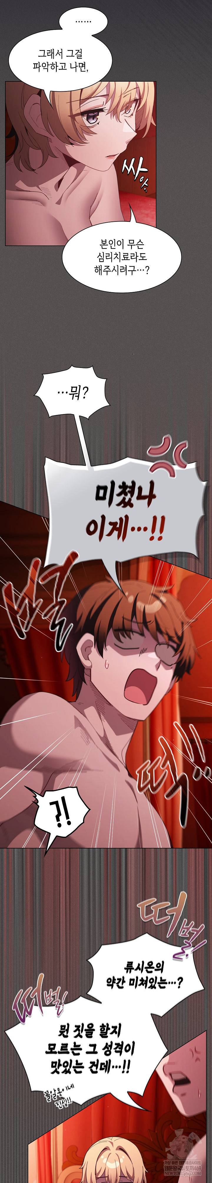 Believe! I Will Offer You My First Raw - Chapter 48 Page 26