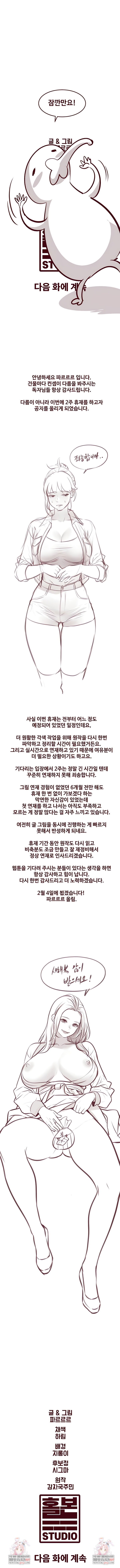 A Theme For Every Building Raw - Chapter 29 Page 10