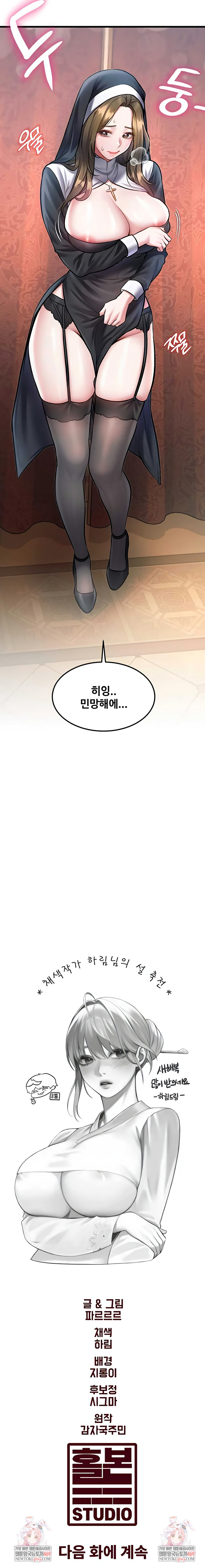 A Theme For Every Building Raw - Chapter 32 Page 10