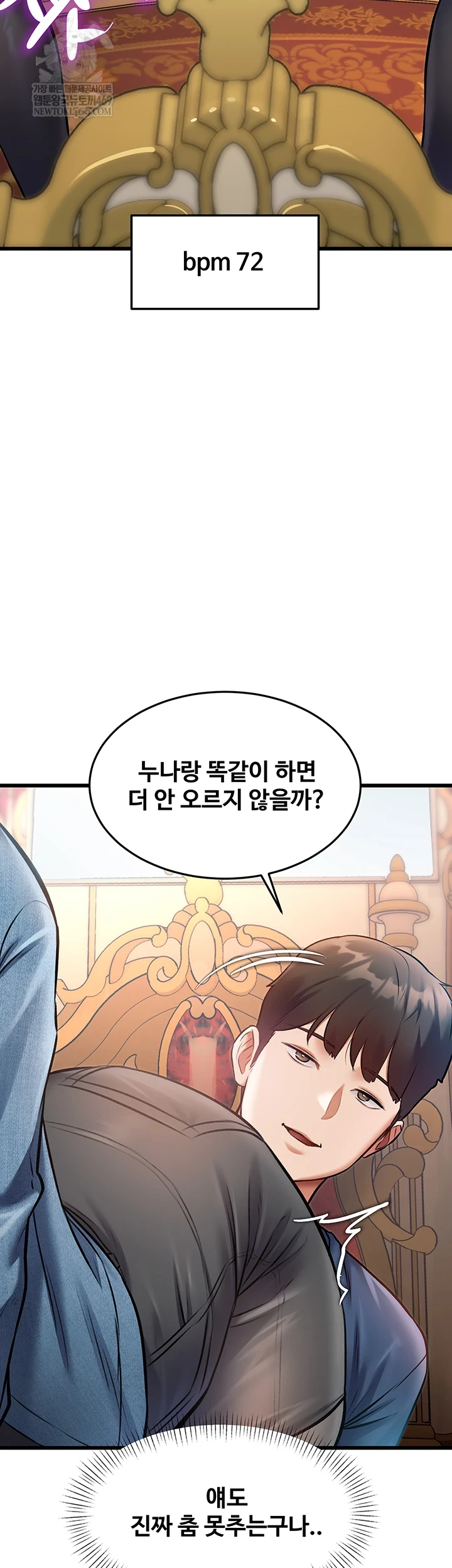 A Theme For Every Building Raw - Chapter 33 Page 17