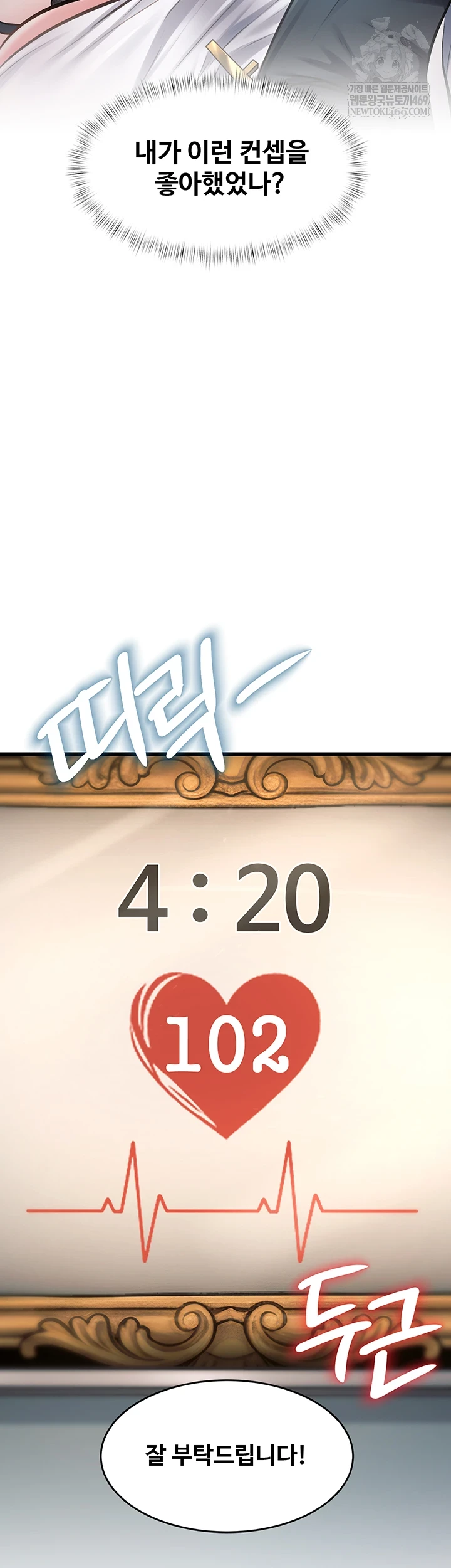 A Theme For Every Building Raw - Chapter 33 Page 58