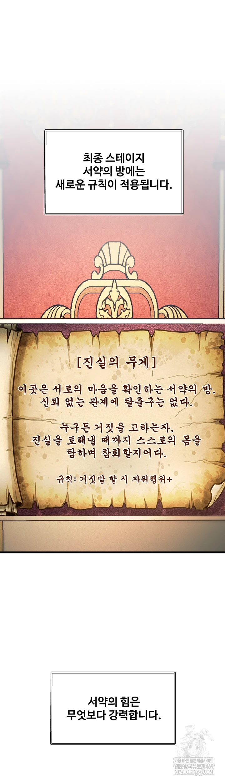 A Theme For Every Building Raw - Chapter 36 Page 27