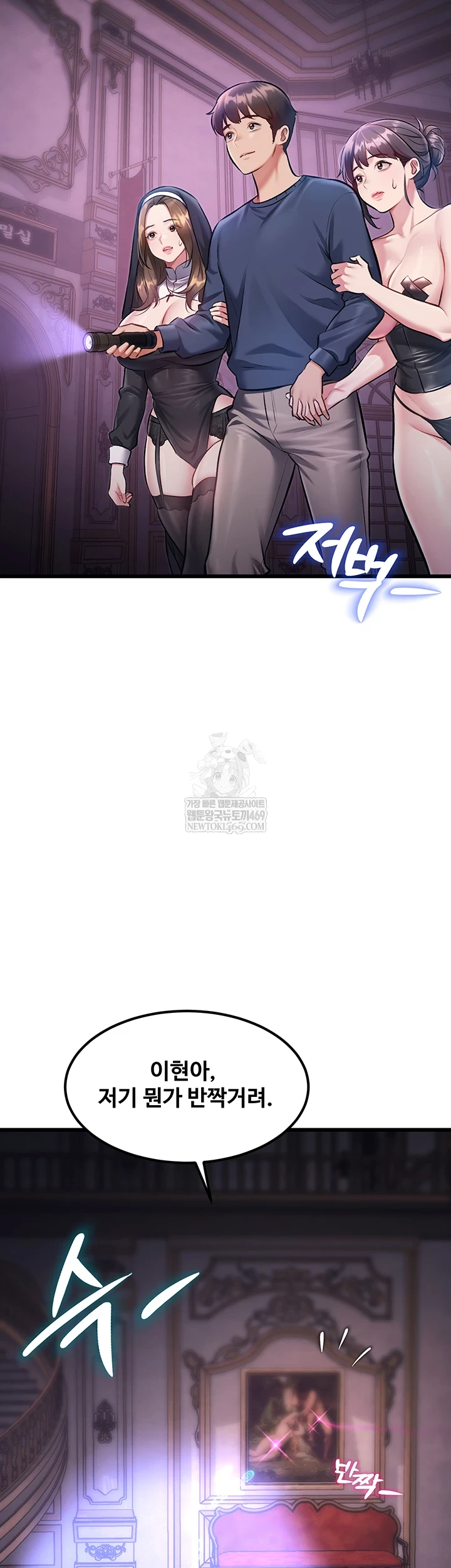 A Theme For Every Building Raw - Chapter 36 Page 36